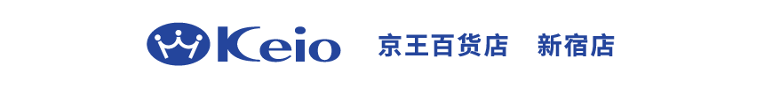 京王百货店　新宿店