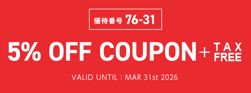 優待番号76-31 5% OFF COUPON VALID UNTIL: APR 30th 2025